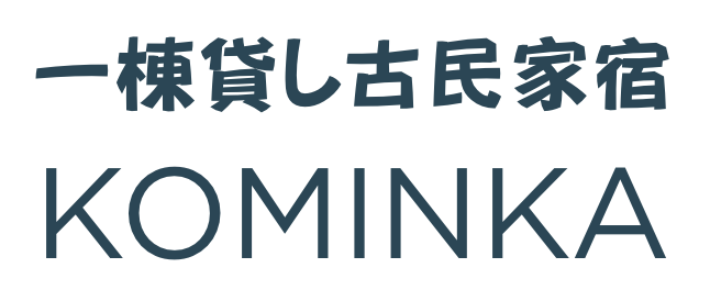 信州発酵の宿KOMINKA